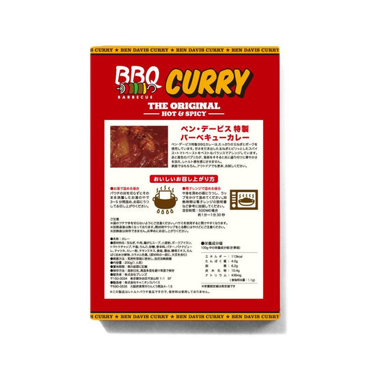 GO OUT vol.163 5月号掲載商品  BEN DAVIS 【BBQ カレー】バーベキューカレー